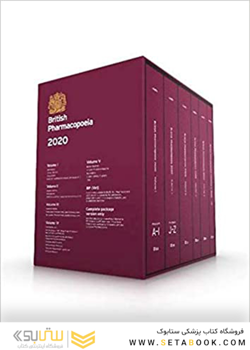 British pharmacopoeia 2020