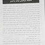 بانک سوالات آزمون جامع صلاحیت حرفه ای پرستاری
