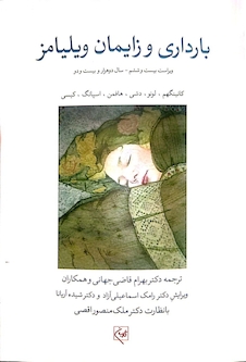 عکس بارداری و زایمان ویلیامز 2022 جلد اول رنگی ( ویراست بیست و ششم )