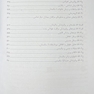مرجع کامل روانپزشکی کاپلان-سادوک سالمندان