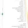 اندیشه اسلامی 2 جمعی از نویسندگان