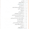 اندیشه اسلامی 2 جمعی از نویسندگان