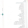 اندیشه اسلامی 2 جمعی از نویسندگان
