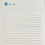 آناتومی بالینی اسنل 2019 سر و گردن جلد 3