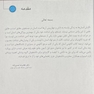 آناتومی بالینی اسنل 2019 سر و گردن جلد 3