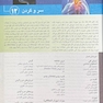 آناتومی بالینی اسنل 2019 سر و گردن جلد 3