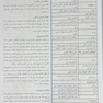 آناتومی بالینی اسنل 2019 تنه جلد1