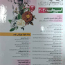 آندوکرینولوژی‏ بالینی‏ زنان و ناباروری اسپیروف 2020