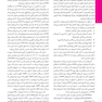 آندوکرینولوژی‏ بالینی‏ زنان و ناباروری اسپیروف 2020