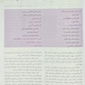 بافت شناسی پایه جان کوئیرا 2021