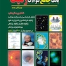 BCQ بانک جامع سوالات کارشناسی ارشد و دکتری ژنتیک و ضمیمه از سال 95 تا 1400نجات مهدیه دوجلدی دکتری