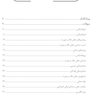 مجموعه سوالات آزمون دستیاری دندانپزشکی 1400