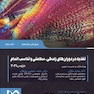 تغذیه در دوران های زندگی سلامتی و تناسب اندام (کراس 2021 جلد دوم)