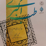 کتاب طب اکبری 2 جلدی