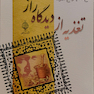 تغذیه از دیدگاه رازی