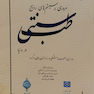 مروری بر سیستم های رایج طب سنتی