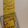 کتاب بررسی در طب سنتی ایران