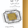 قرابادین
