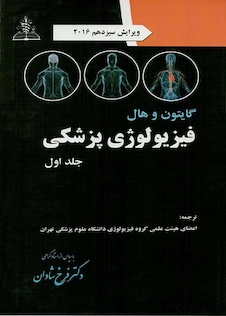 عکس English for Dentistry Students 3-4