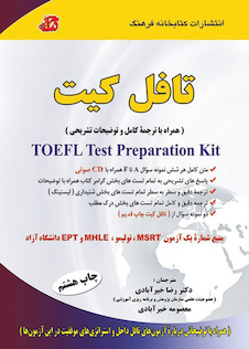 عکس تافل کیت