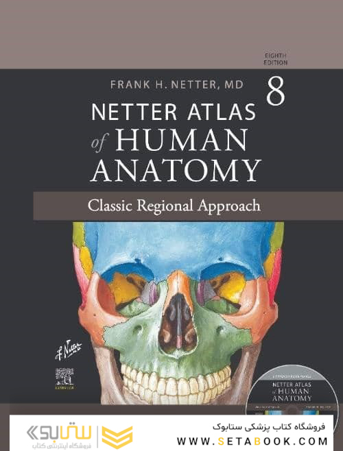 Netter Atlas of HUMAN ANATOMY 8e + Appendix (اپندکس - تحریر )