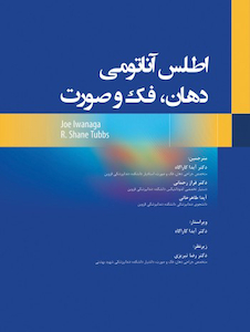 عکس اطلس آناتومی دهان، فک و صورت 2021