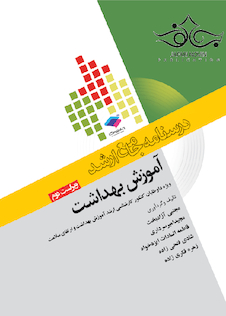 عکس درسنامه جامع ارشد آموزش بهداشت