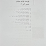 شیمی آلی جان مک موری جلد 3