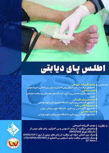 عکس اطلس پای دیابتی