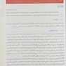 اطلس پای دیابتی