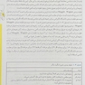 اطلس پای دیابتی