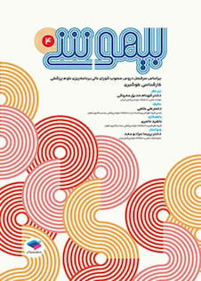 عکس بیهوشی 4