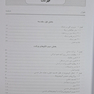 ژنتیک اصول و آنالیز جلد1