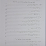 ژنتیک اصول و آنالیز جلد1