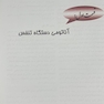 دستگاه تنفس (آناتومی، بافت، جنین، فیزیولوژی)