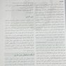 دستگاه تنفس (آناتومی، بافت، جنین، فیزیولوژی)