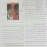 دستگاه تنفس (آناتومی، بافت، جنین، فیزیولوژی)