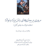 مروری بر بیماریهای زنان برک و نواک 2020 (خلاصه نواک سه جلدی گلبان)