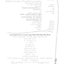 IQB (10 سالانه) مامایی کارشناسی ارشد