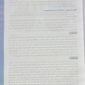 ترجمه کامل نورولوژی مریت 2022 جلد اول
