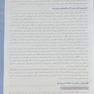 ترجمه کامل نورولوژی مریت 2022 جلد اول