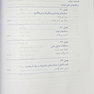 بیماری های زنان 2020 برک و نواک جلد دوم سیاه و سفید