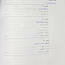 بیماری های زنان 2020 برک و نواک جلد دوم سیاه و سفید