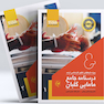 درسنامه جامع مامایی دو جلدی گلبان