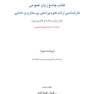 جامع زبان عمومی ارشد علوم پزشکی