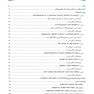 جامع زبان عمومی ارشد علوم پزشکی