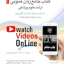 جامع زبان عمومی ارشد علوم پزشکی