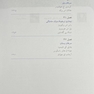 بیماری های زنان 2020 برک و نواک جلد سوم سیاه و سفید