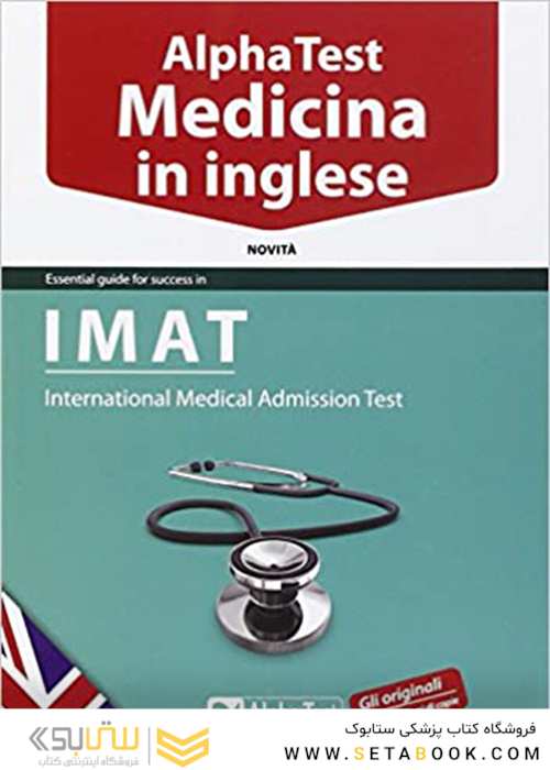 Alpha Test. Medicina in inglese. Esercizi commentati (Italiano)2016