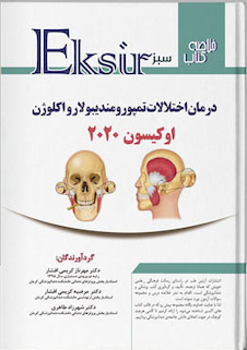 عکس Eksir اکسیر سبز خلاصه درمان اختلالات تمپورومندیبولار و اکلوژن ( اوکیسون 2020)